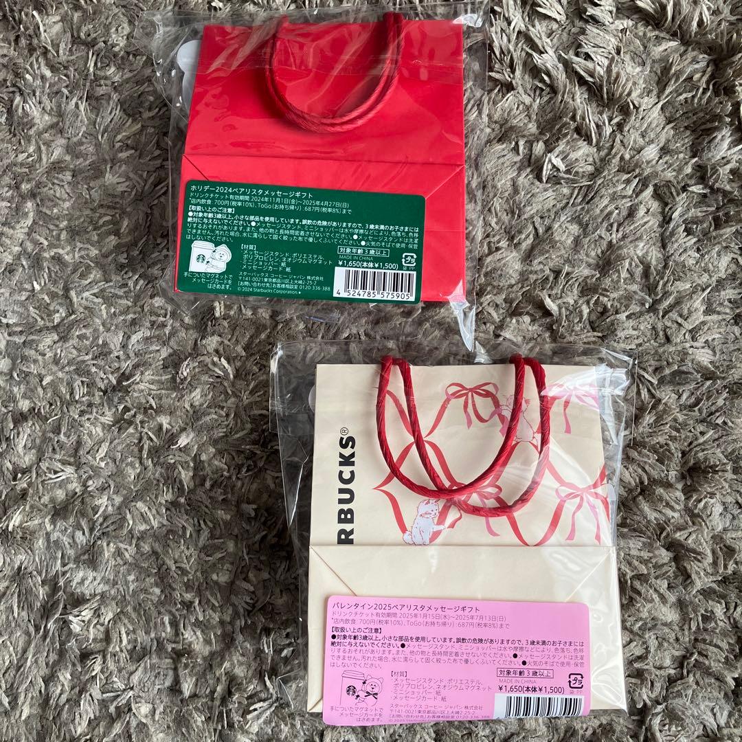 ベアリスタ　メッセージ　ギフト　スタバ　スターバックス　Starbucks