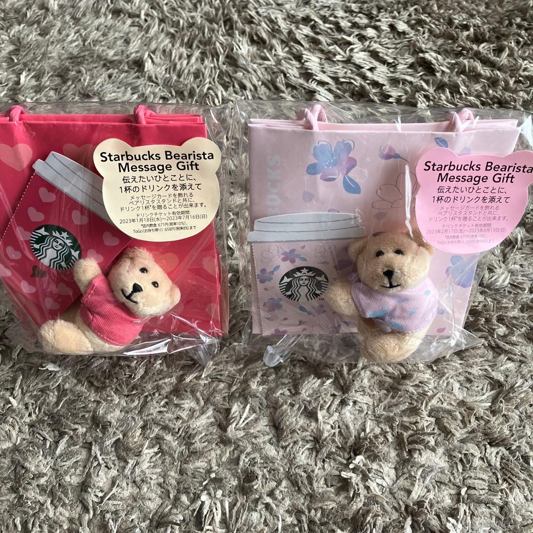 ベアリスタ　メッセージ　ギフト　スタバ　スターバックス　Starbucks