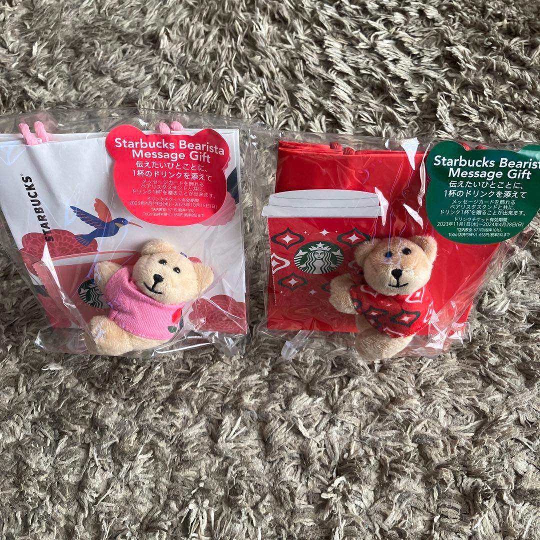 ベアリスタ　メッセージ　ギフト　スタバ　スターバックス　Starbucks