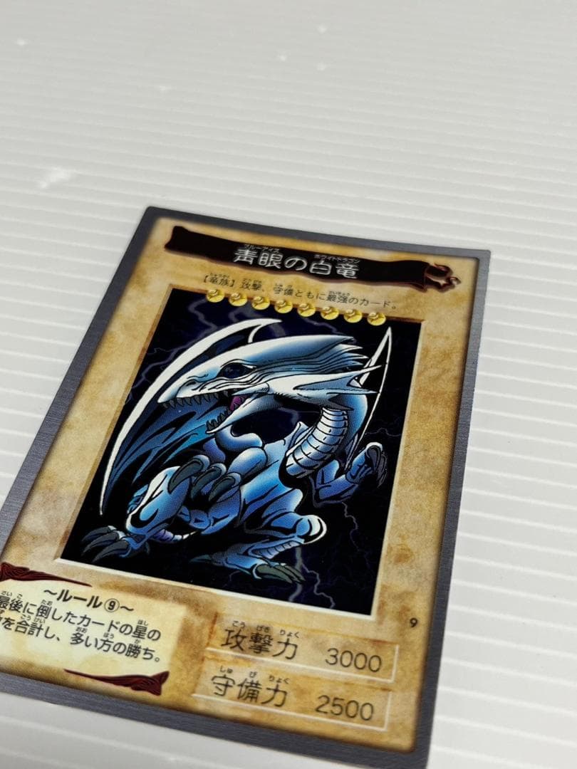 ブルーアイズホワイトドラゴン BANDAI