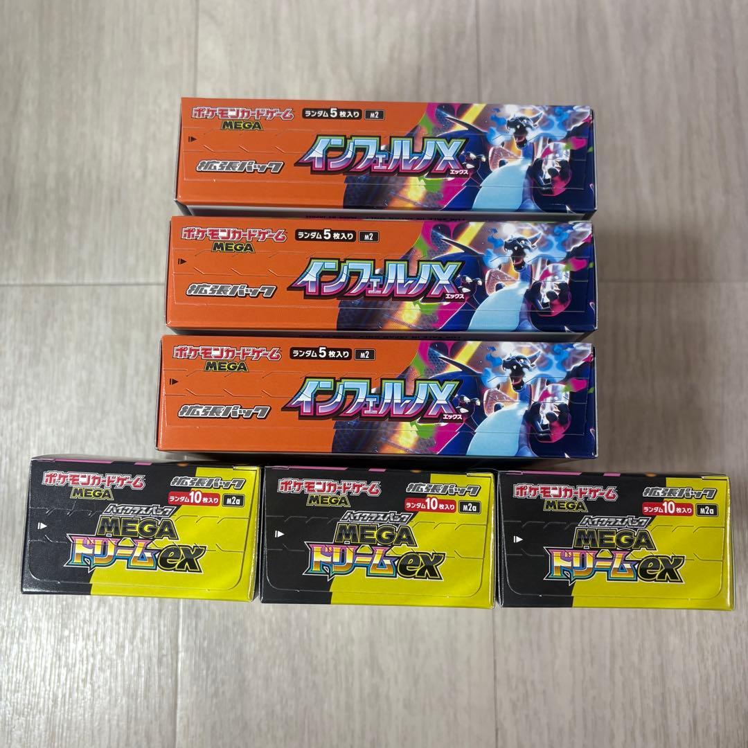 ポケモンカードゲーム インフェルノX & メガドリームEX セット