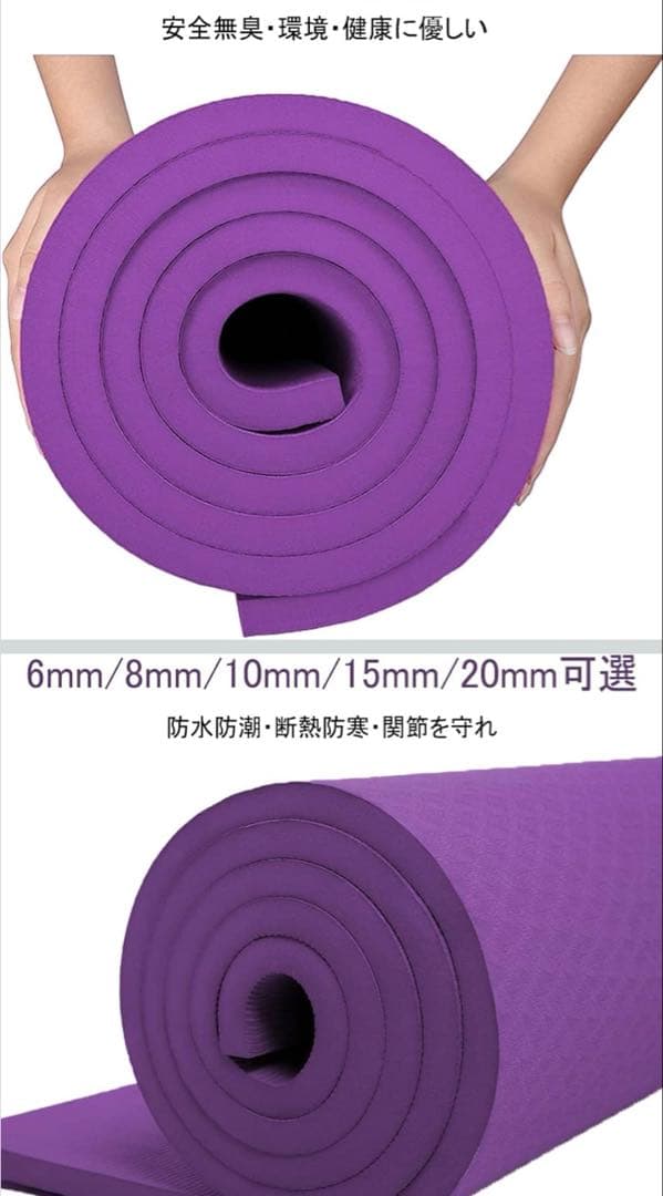 【200×130】ヨガマット トレーニング マット ビックサイズ