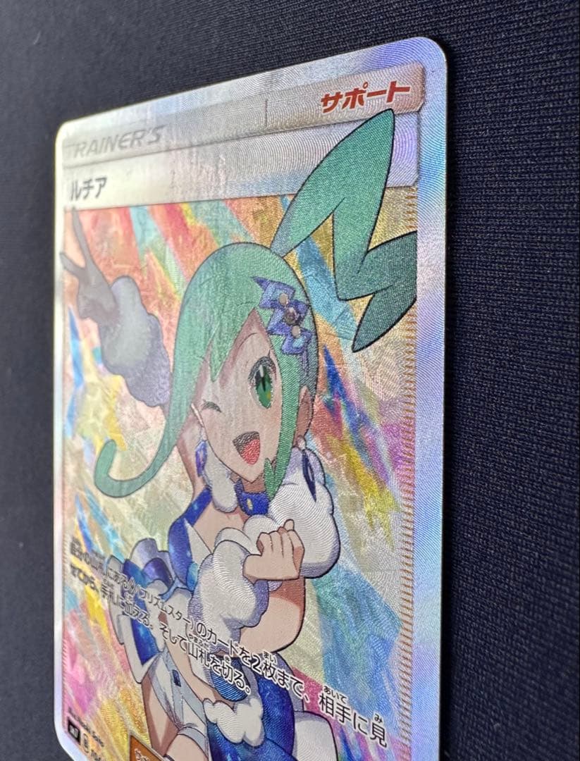 プ*。様 ルチア SR SM7 裂空のカリスマ 104/096