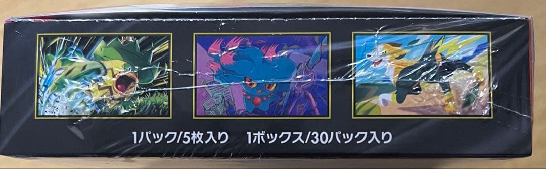 ポケモンカードゲーム インフェルノX 5 シュリンク付き1ボックス