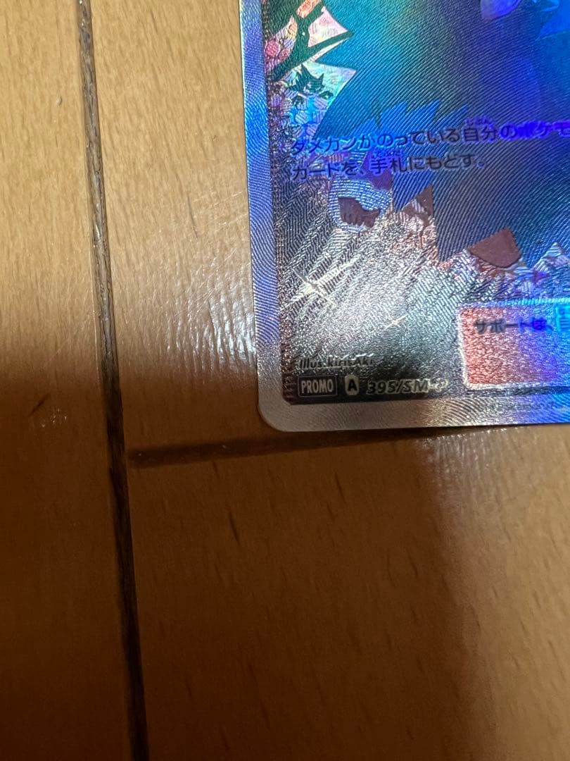 アセロラ　エクストラバトルの日　ポケモンカードゲーム　エクバアセロラ