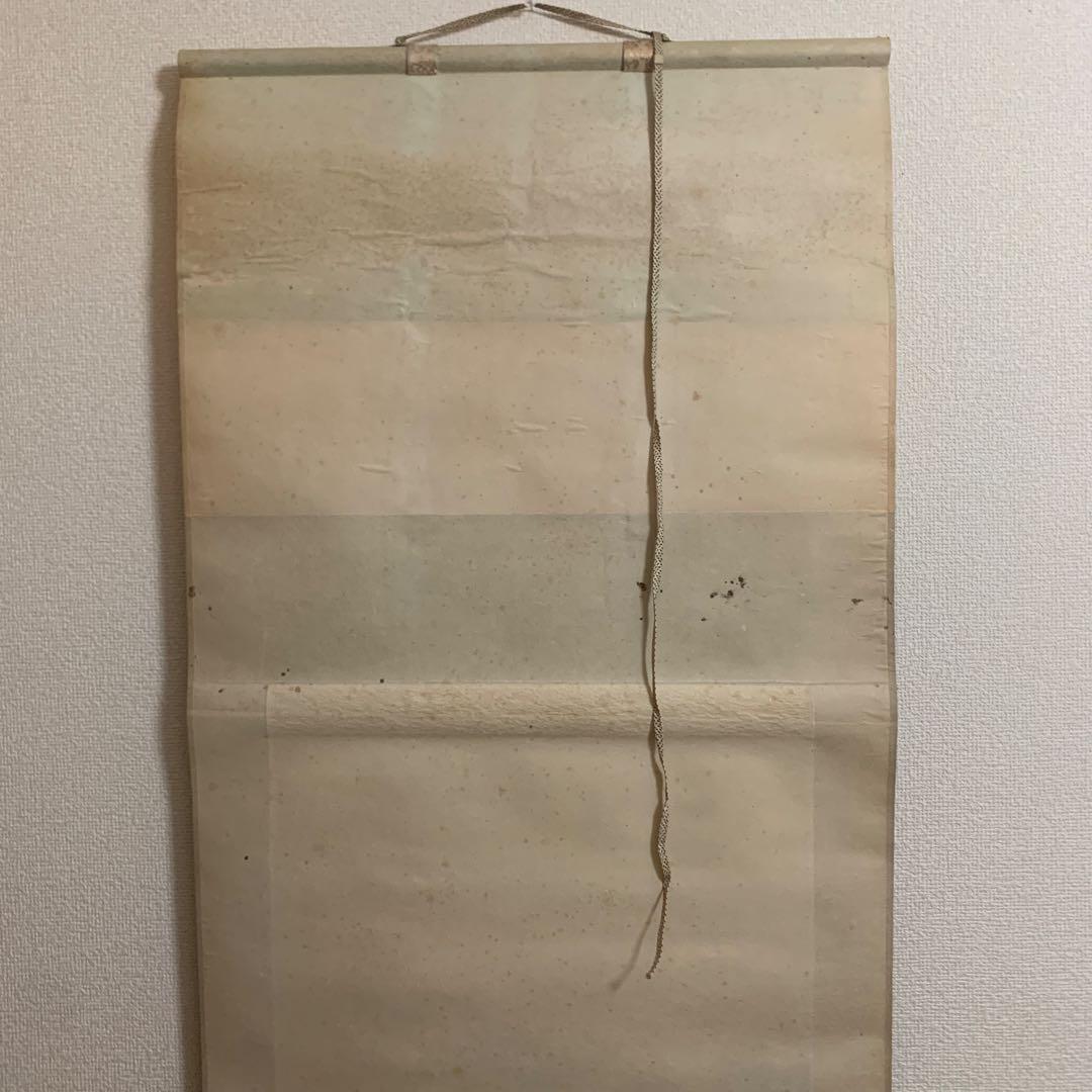 水墨山水画 掛け軸 玉泉