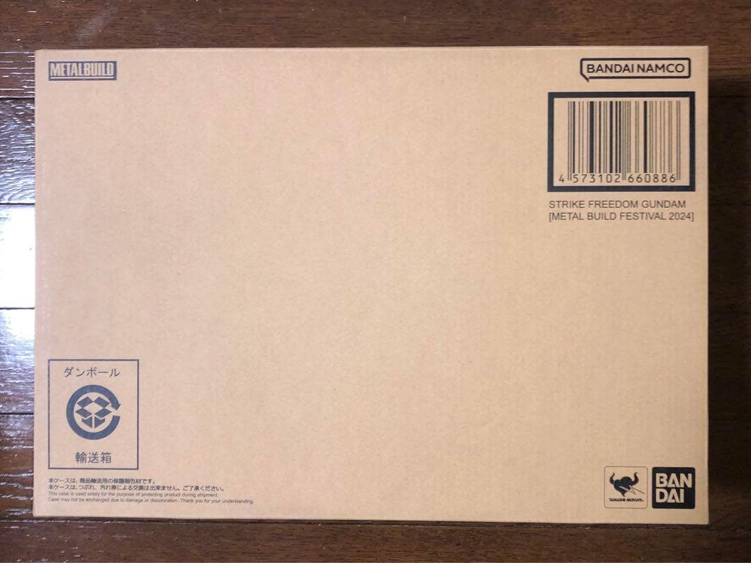※即配送 新品未開封 限定 L BUILD ストライクフリーダムガンダム