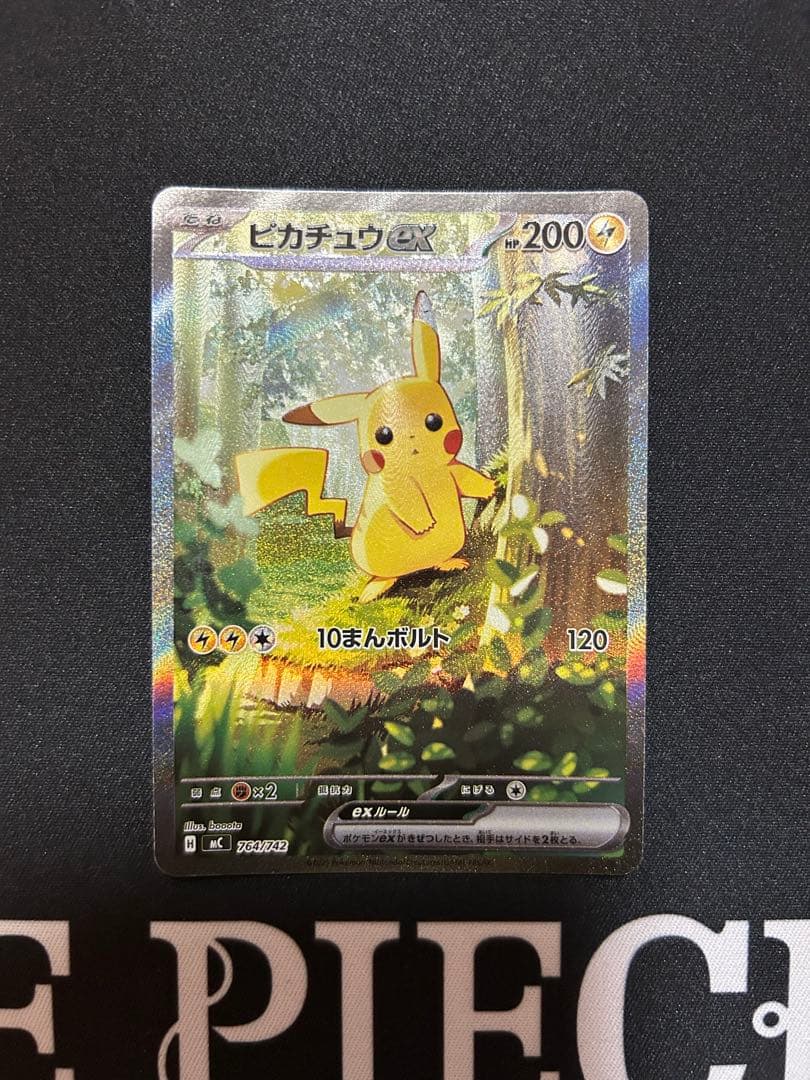 ピカチュウex SAR仕様 (スタートデッキ100「バトルコレクション」)