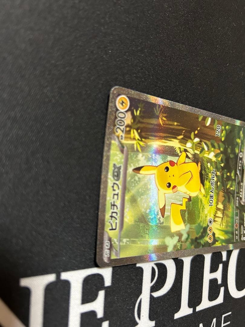 ピカチュウex SAR仕様 (スタートデッキ100「バトルコレクション」)