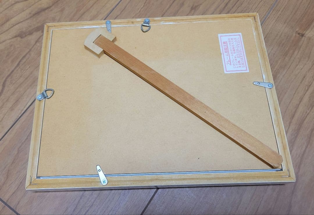 最終的お値下げ！！　葉祥明　ジェイクと海の仲間たち　限定品　No.785