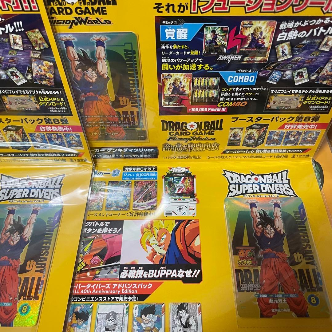 ドラゴンボール　ゲンキダマツリ　入場者特典カードセット(2セット)