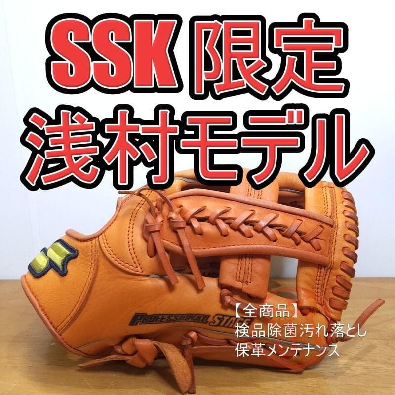 SSK 浅村栄斗モデル ロケットクロス2型ウェブ 内野用 軟式グローブ