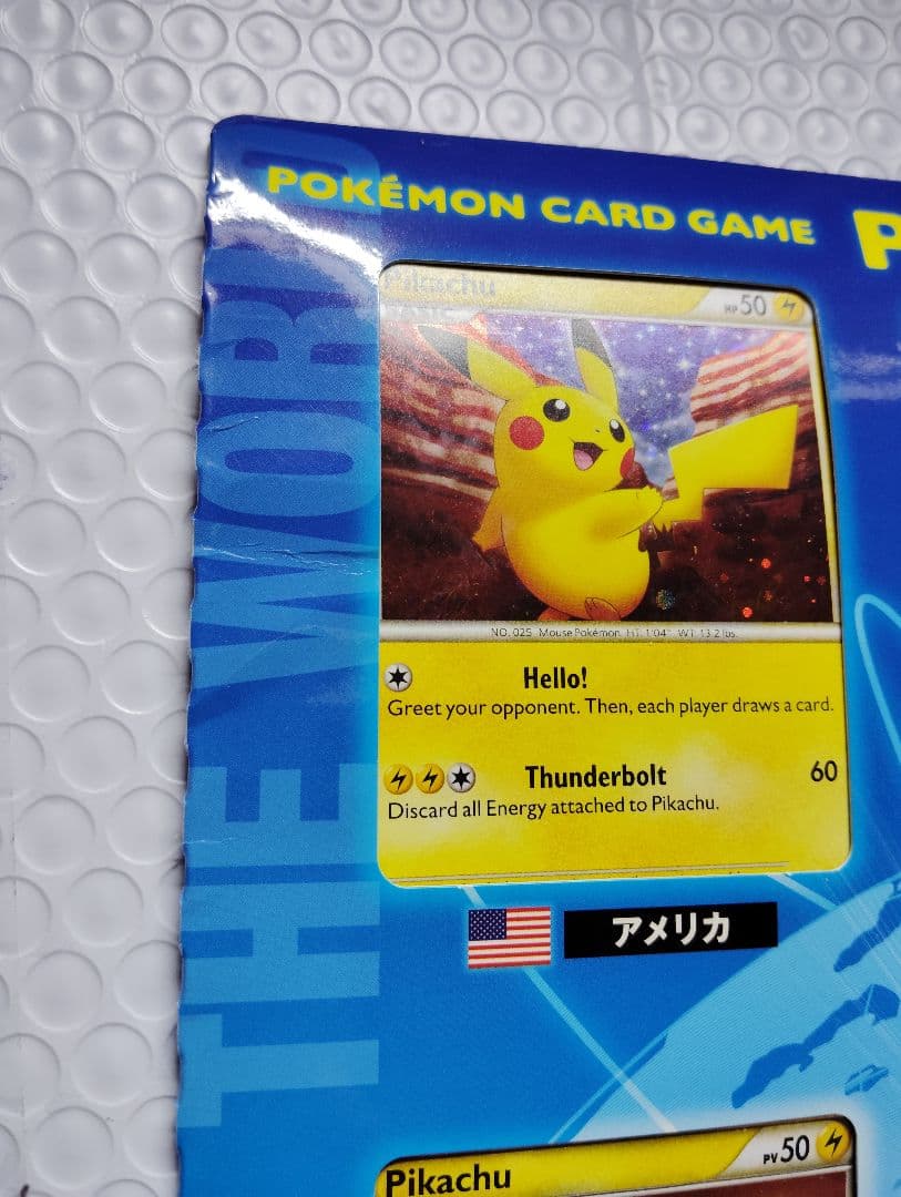 ポケモン　カード　ゲーム　ピカチュウ　ワールド
