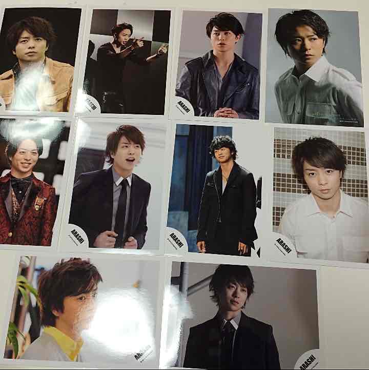 ( 2枚 300円 )櫻井翔 公式フォト