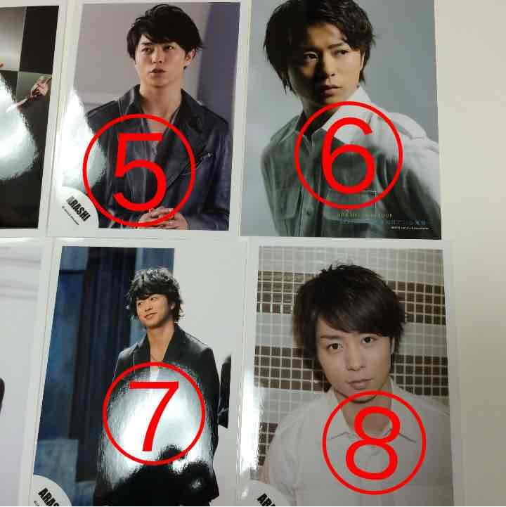 ( 2枚 300円 )櫻井翔 公式フォト