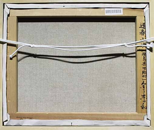 金子東日和　一枚の繪【遅春山峡（福島県下郷町）】油彩 8号