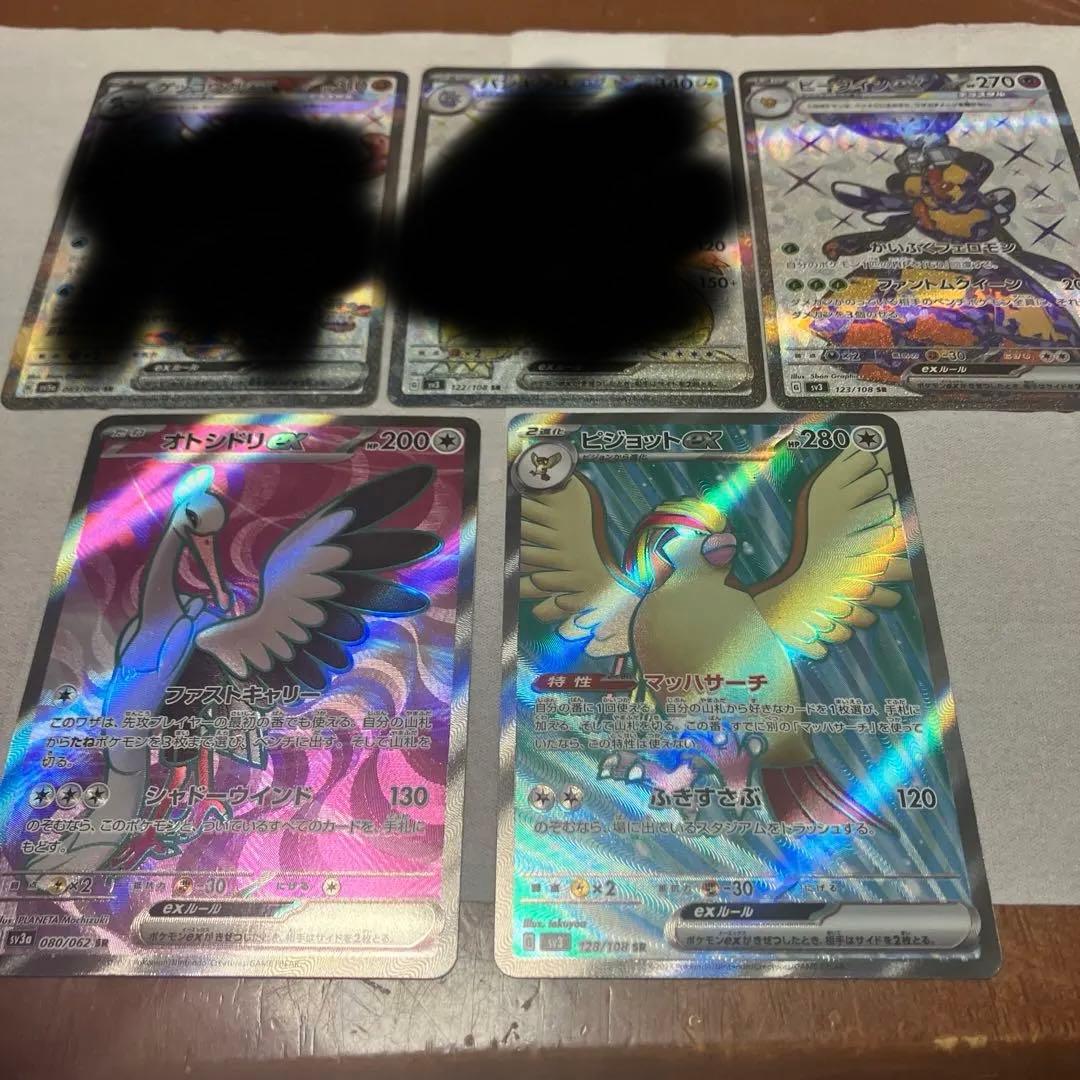 格安 レアカード28枚セット