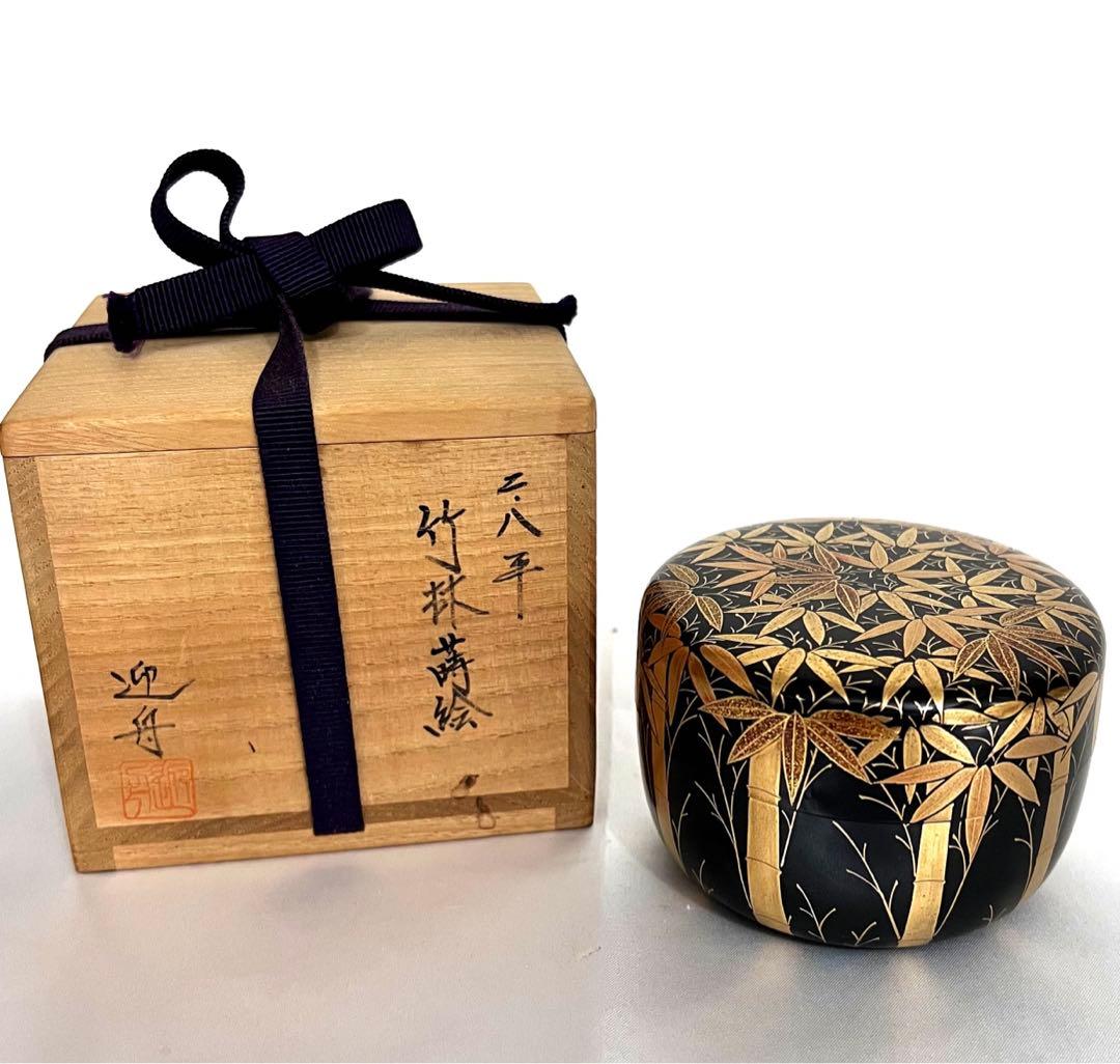 迎舟 棗 なつめ 竹林蒔絵 茶道具 共箱