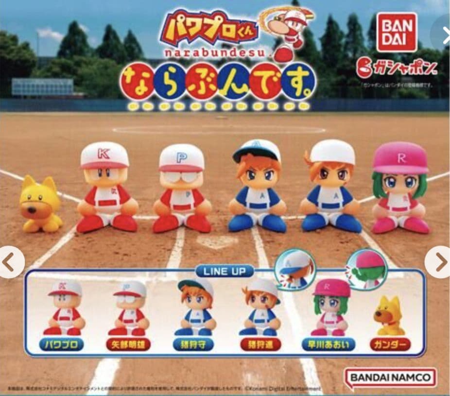 パワプロくん　ならぶんです　1・2 セット