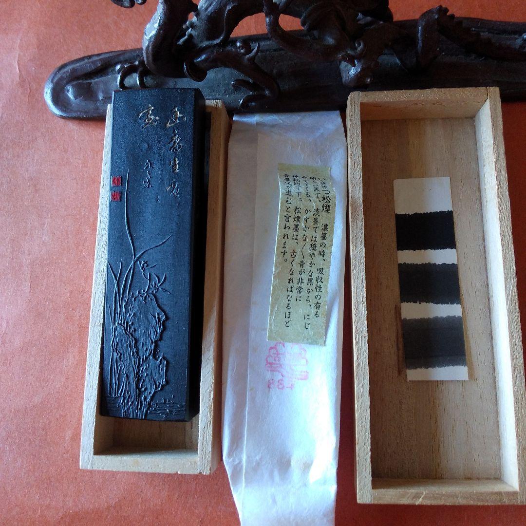 幽香 いきまつ松煙墨