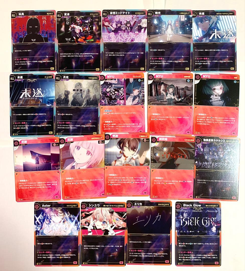 神椿tcg まとめ売り！約200枚(SR含む)