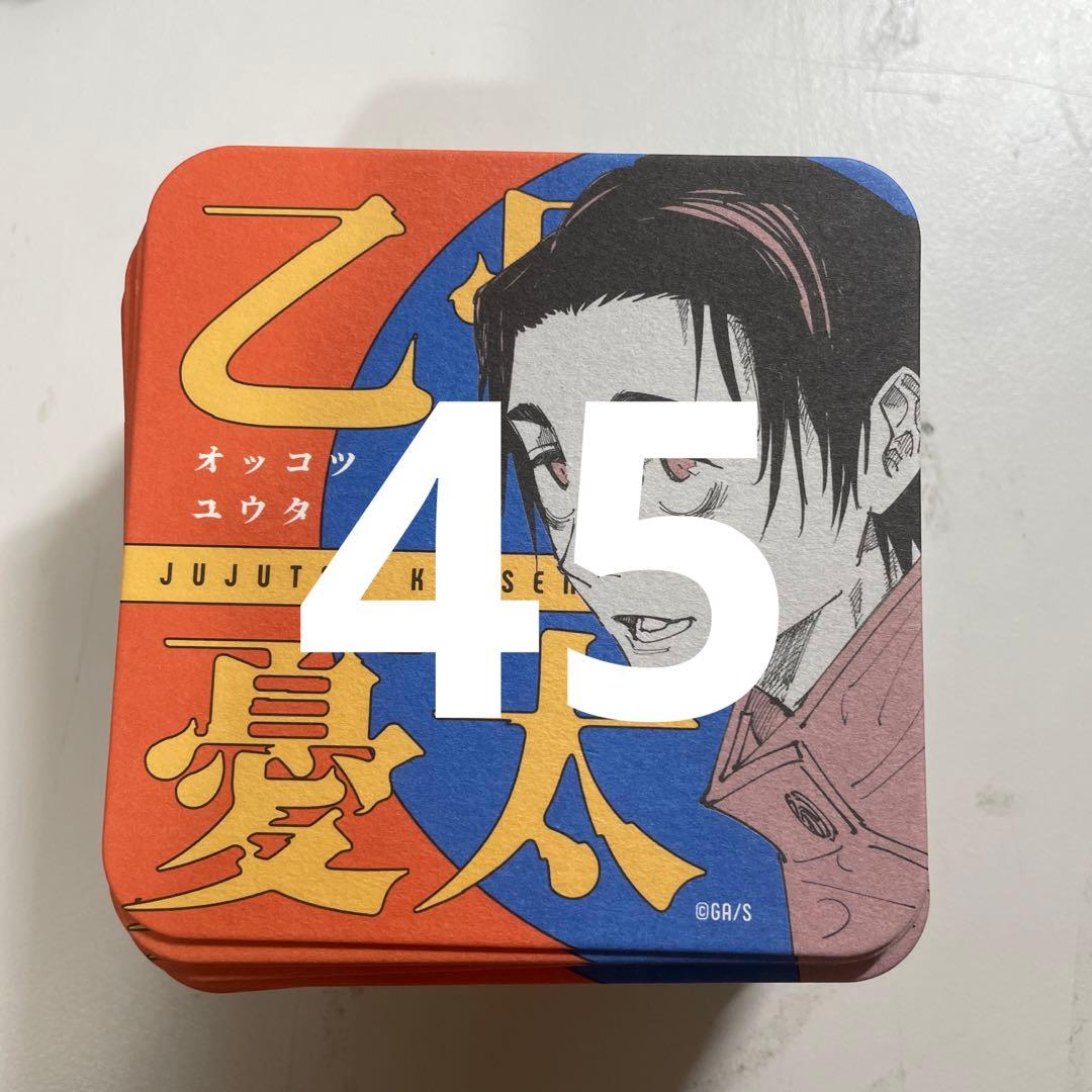 呪術廻戦 コースター アートコースター アトコ 乙骨 乙骨憂太 憂太