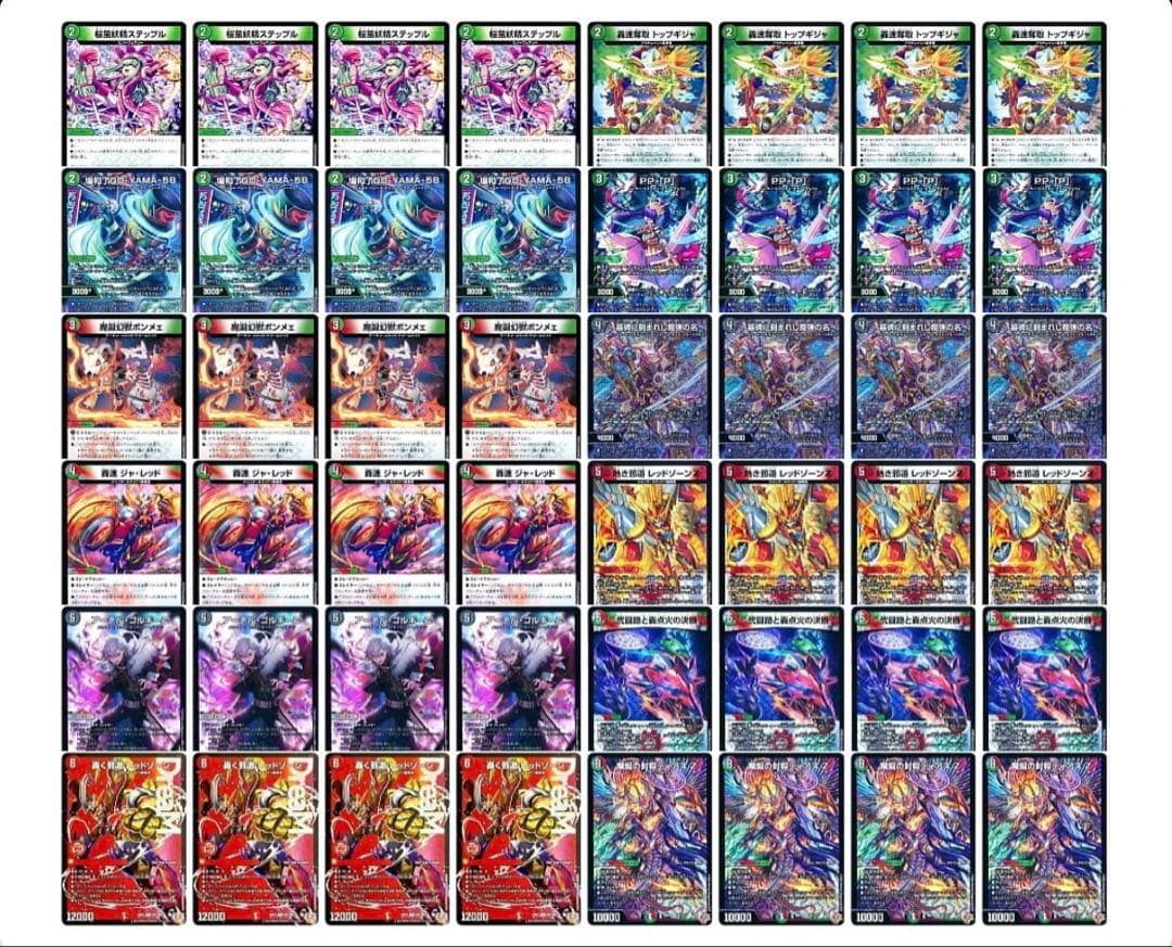 デアリーバイク　デュエマ　cs 優勝　構築　デッキ　調整パーツ付き