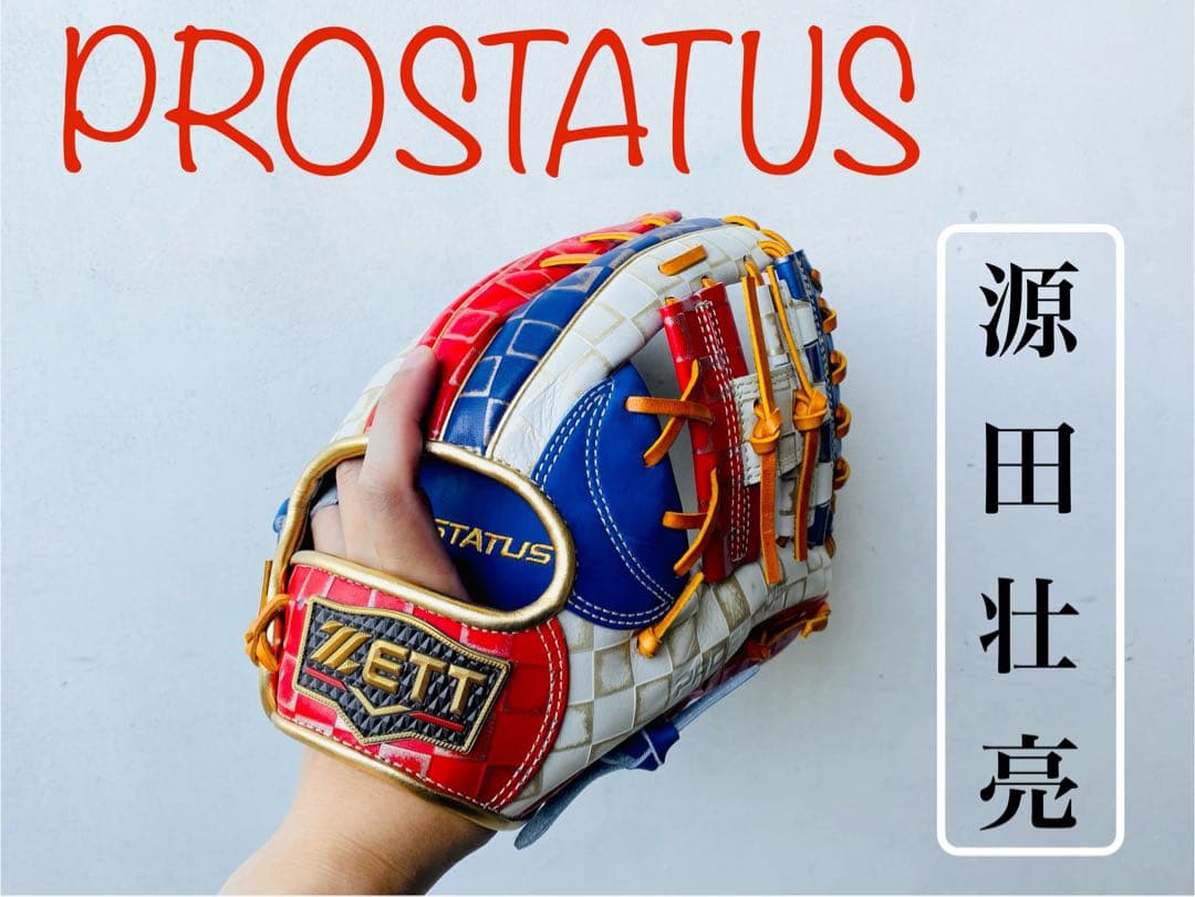 【最高級】プロステイタス　軟式用グラブ