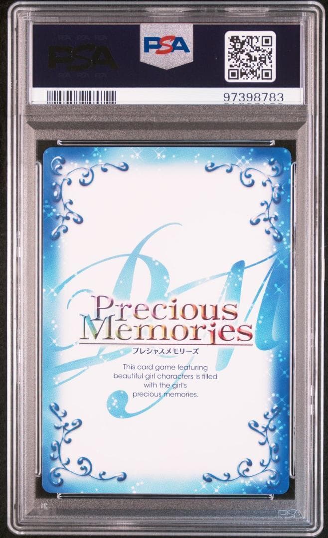 プレシャスメモリーズ プレメモ 雪ノ下雪乃 由比ヶ浜結衣 SP PSA10 連番