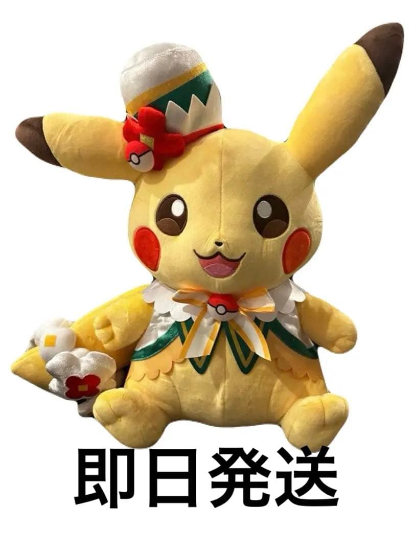 ポケパークカントー限定 ピカチュウ　ぬいぐるみ　大サイズ
