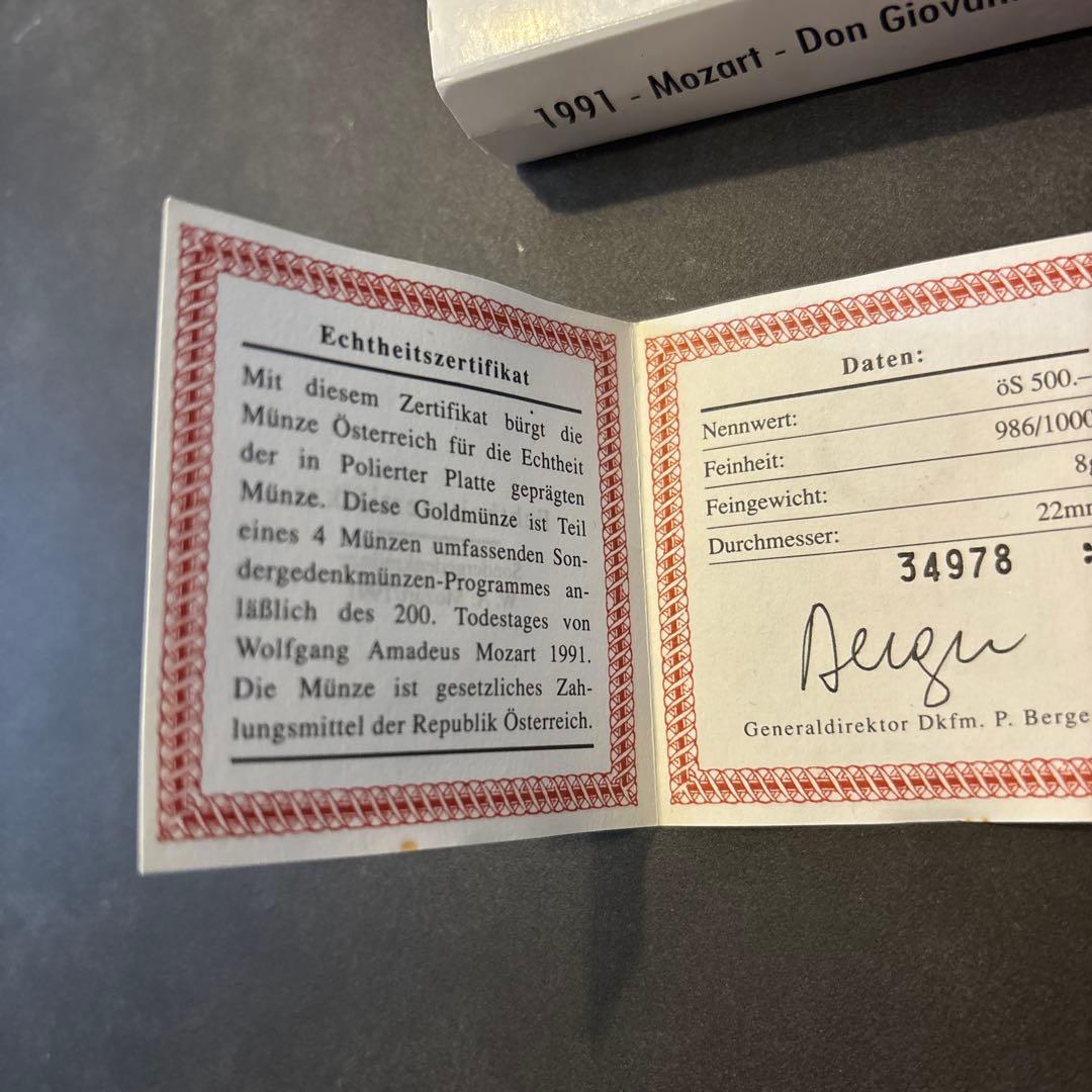 モーツァルト没後200年記念 金貨 8g K24
