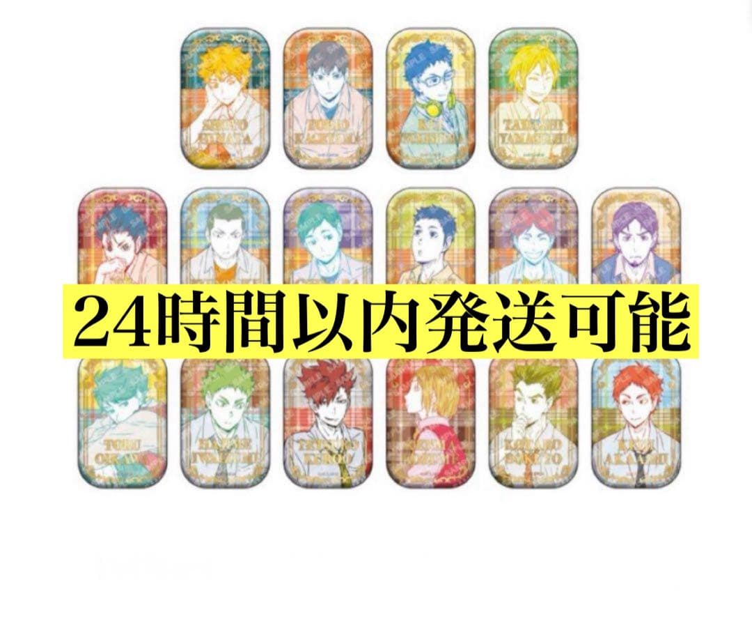 ハイキュー!! スクエア缶バッジ オフショット×カラー 第一弾 セブンネット