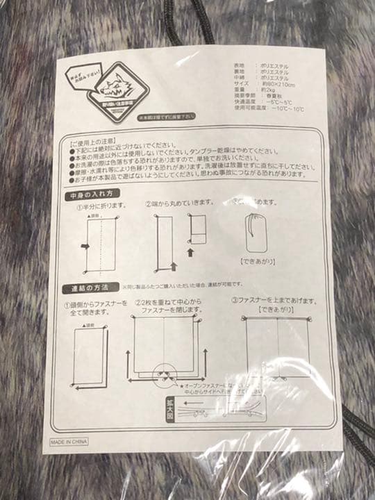 【超激レア】【新品未開封】マンウィズ MWAM 寝袋