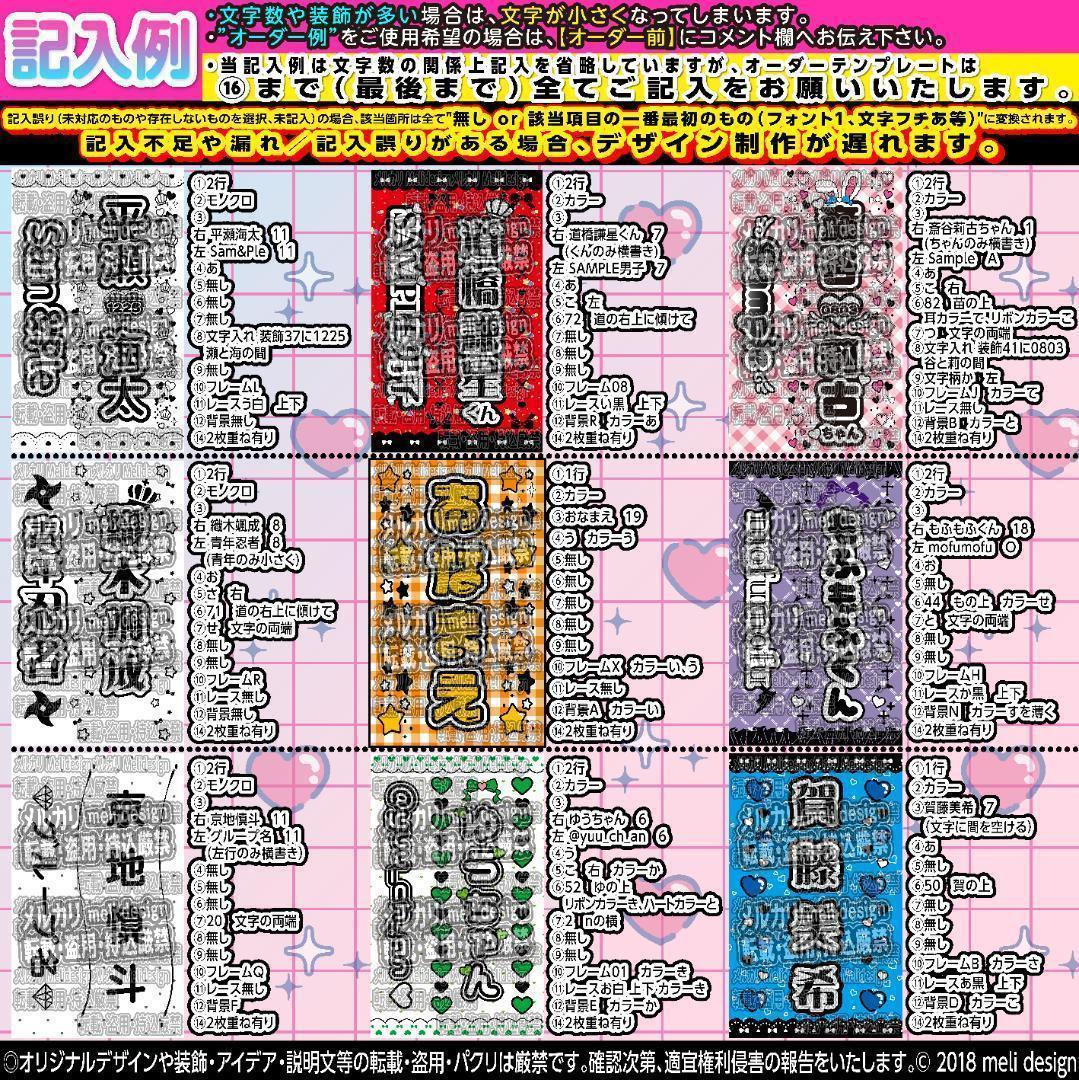 2002様⑅キンブレシート オーダー /13