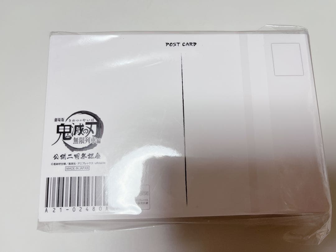 鬼滅の刃 無限列車 公開二周年記念 ポスカ 煉獄杏寿郎 119の台詞 コンプ