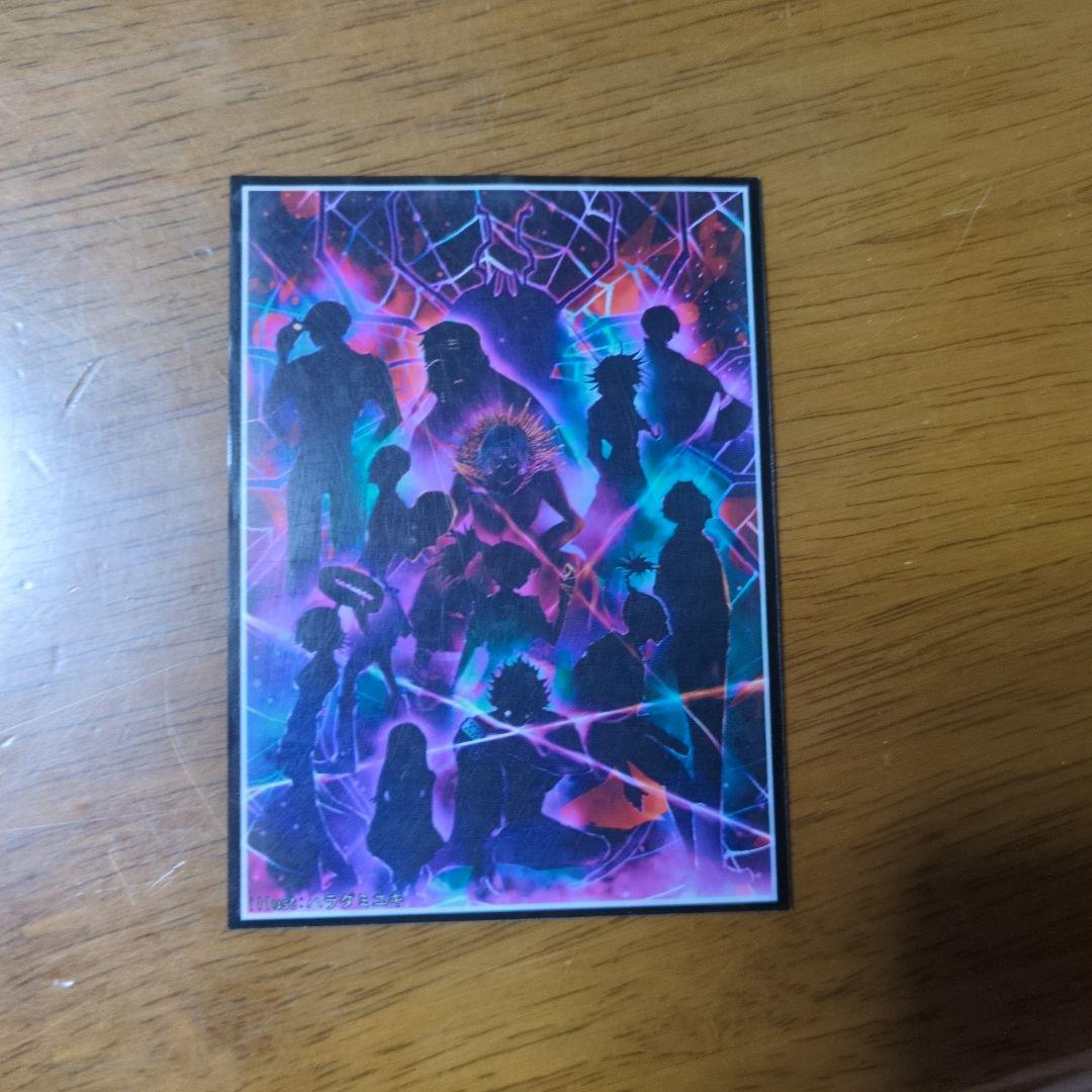 赤黒ドルマゲドン