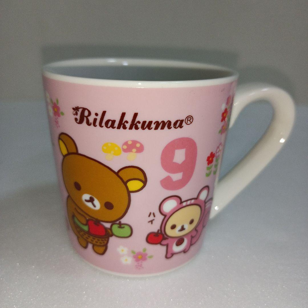 サンエックス　リラックマ　平成レトロ　コップ マグカップ　きのこ　花　森シリーズ