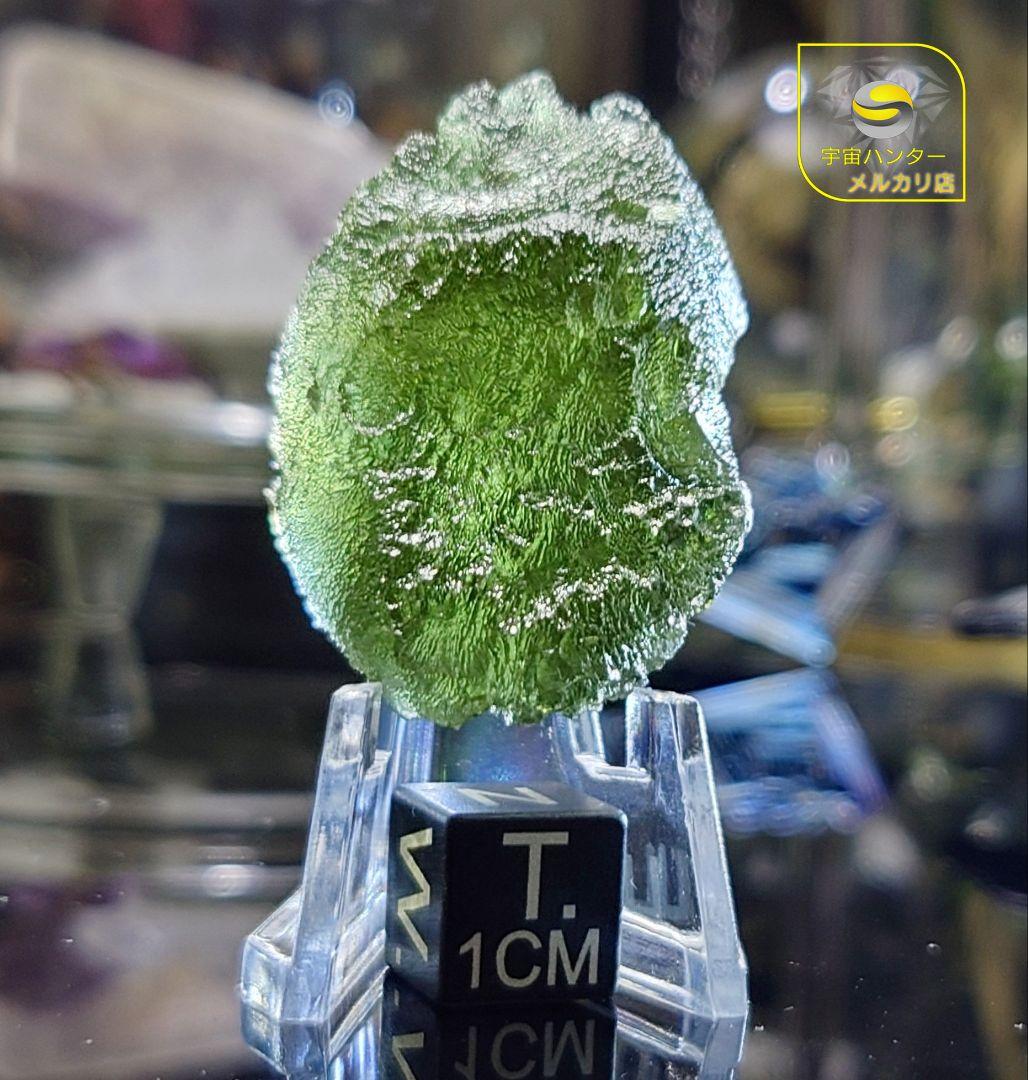 モルダバイト 12g 原石 Moldavite ⭐