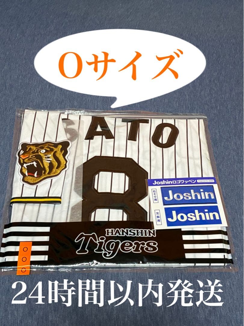 阪神タイガース　佐藤輝明選手　レプリカユニフォーム　Oサイズ