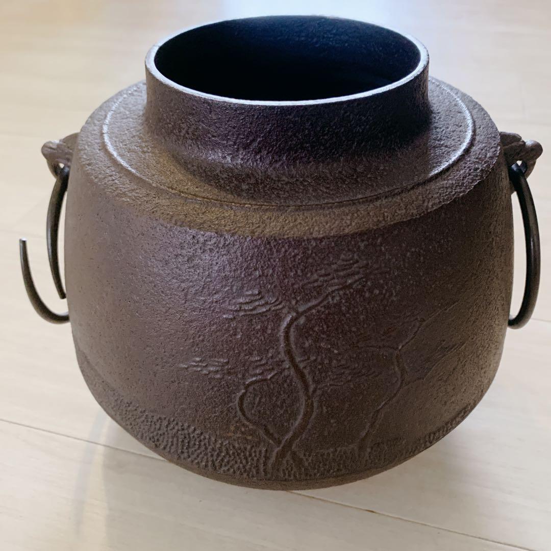 釜師 佐藤 清光 立口浜松 肩衛釜