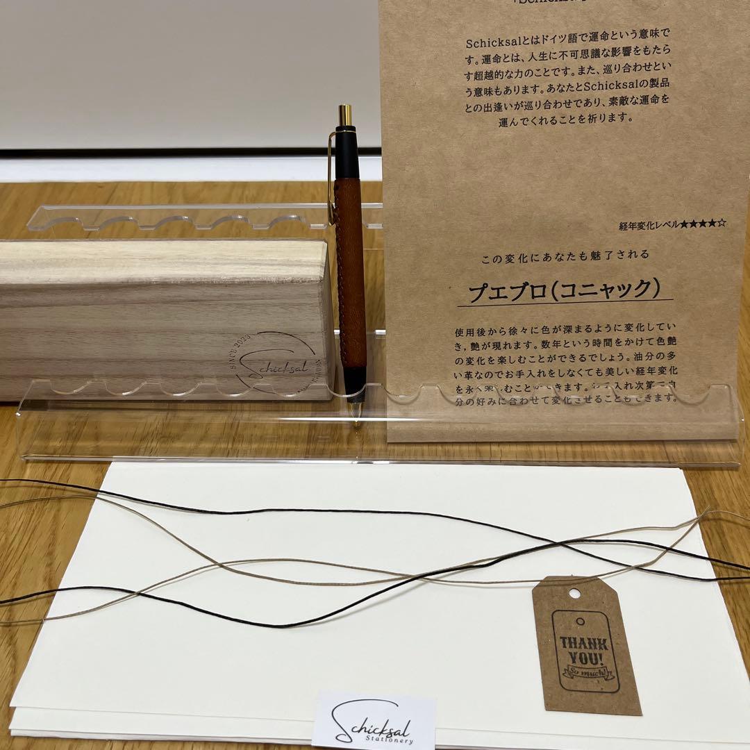 シックザール　シャーペン　プエブロコニャック