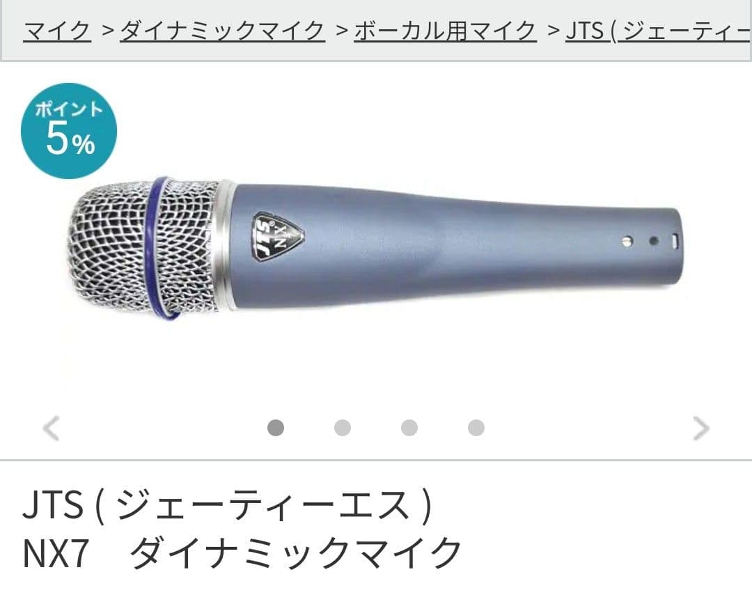 【値下げ不可】AUDIX OM5 他 ダイナミックマイク４本セット◎