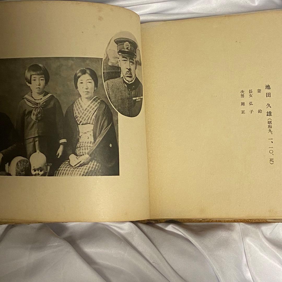 記念写真帖 海軍兵学校入校三十周年 旧日本軍 軍隊 写真145枚