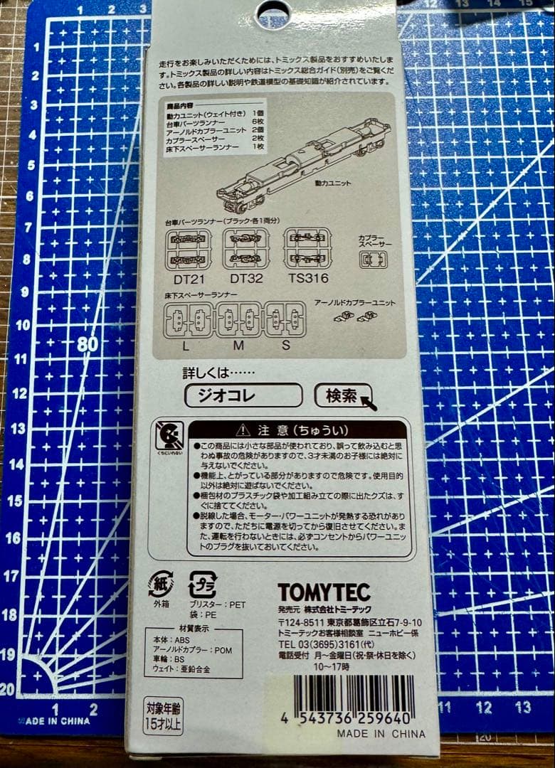 KATO 車輪、TOMIX パンタグラフ、鉄コレ 動力ユニット(TOMYTEC)
