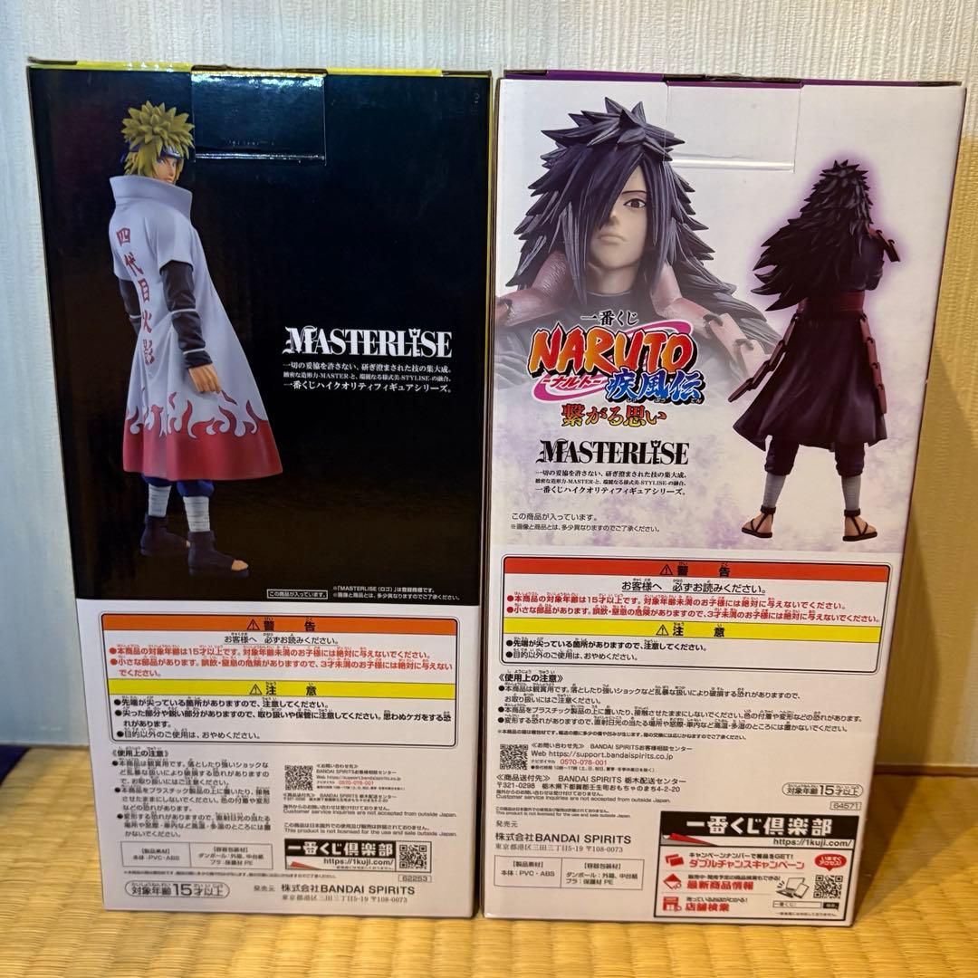 波風ミナト　うちはマダラ　MASTERLISE 一番くじ　ラストワン賞