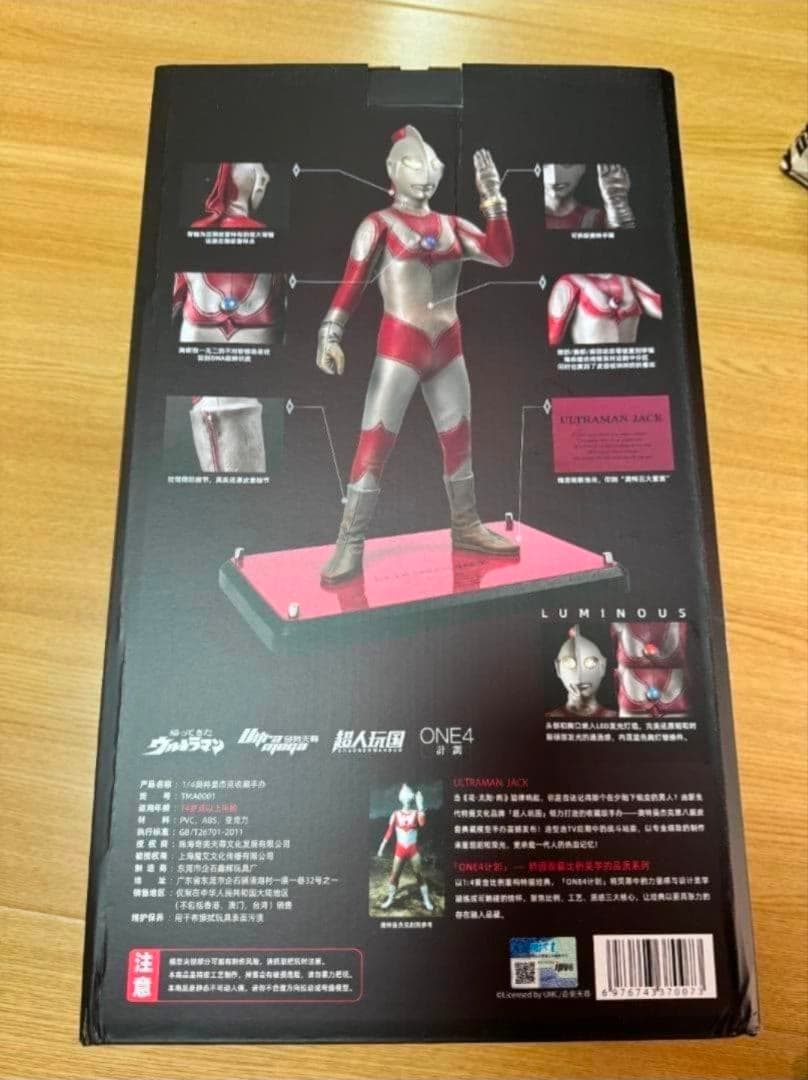新品 超人玩国 中国限定 帰ってきたウルトラマン ウルトラマンジャック 完成品