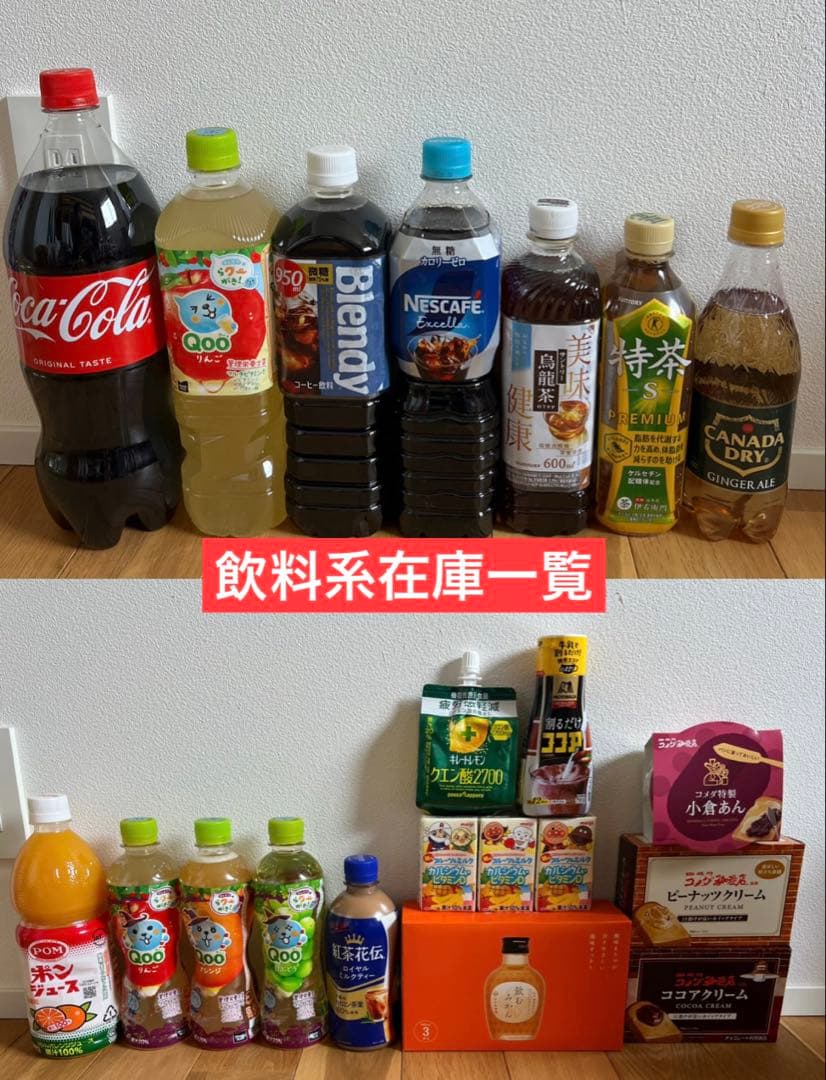 【オーダー専用】アミューズメント景品 お菓子・食品・飲料