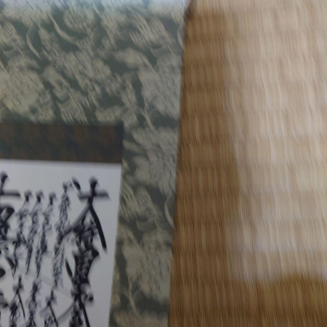 日蓮正宗　創価学会　御本尊　日寛上人　曼荼羅　大石寺