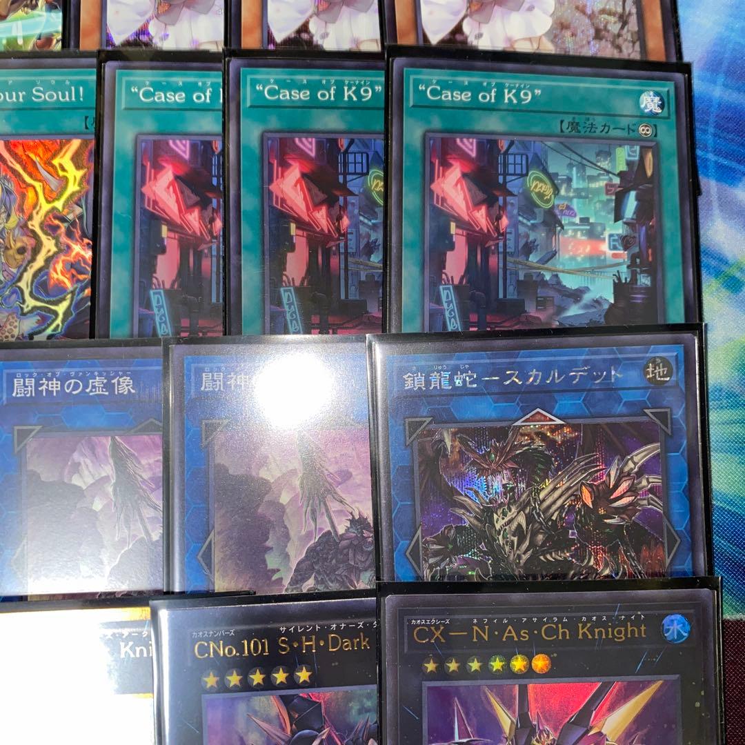 【1895】遊戯王　VSK9デッキ　ヴァンキッシュソウル　本格構築済み