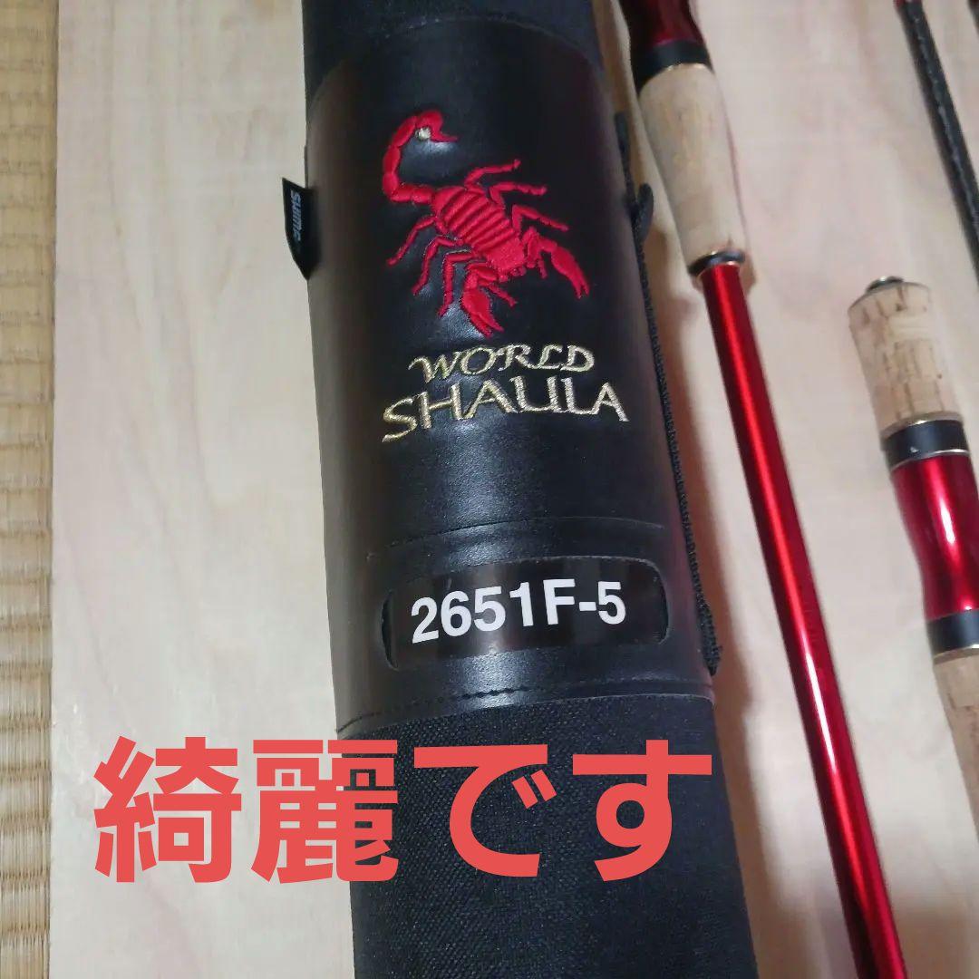 シマノ　ワールドシャウラドリームツアーエディション 2651F-5